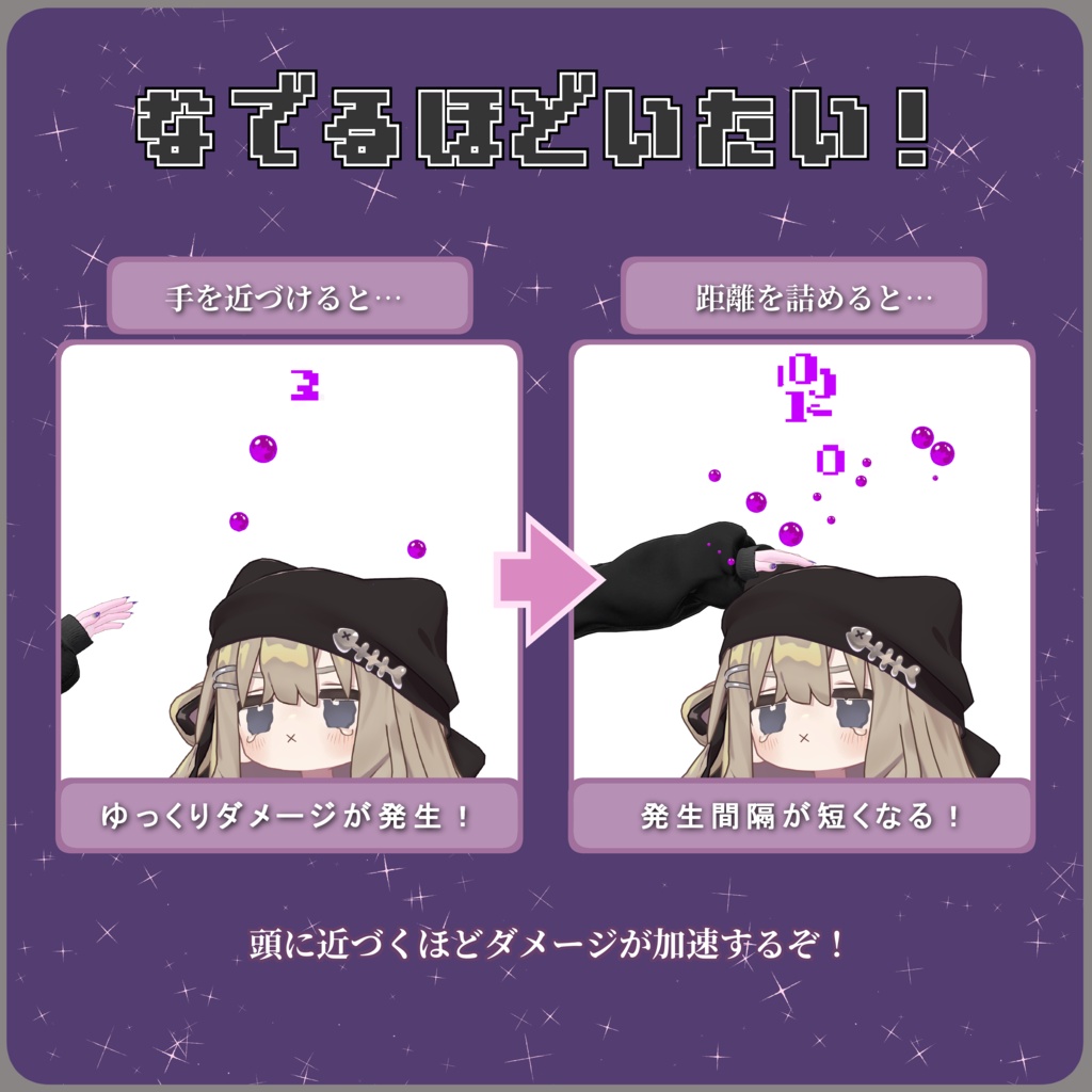 なでなですりっぷだめーじ