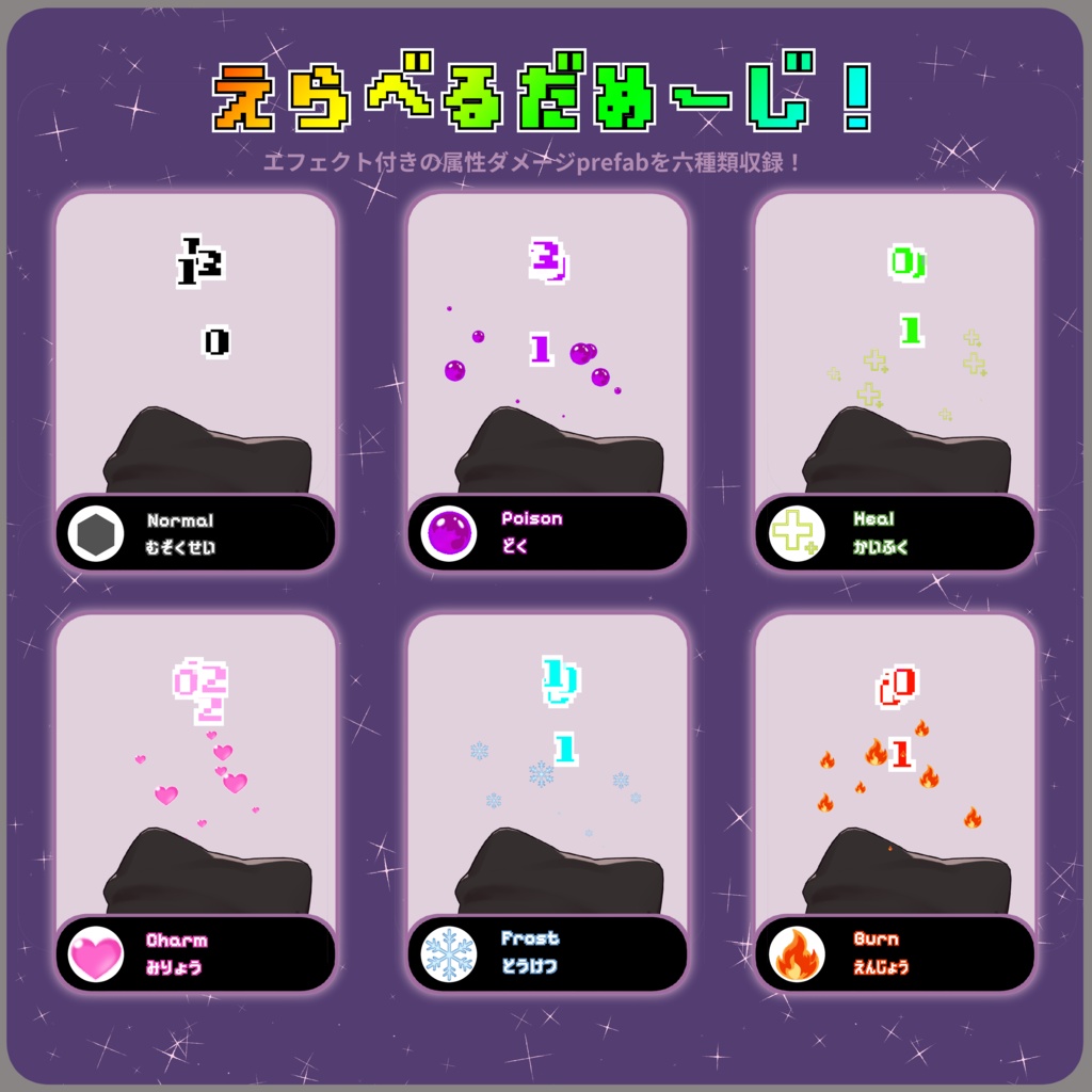 なでなですりっぷだめーじ