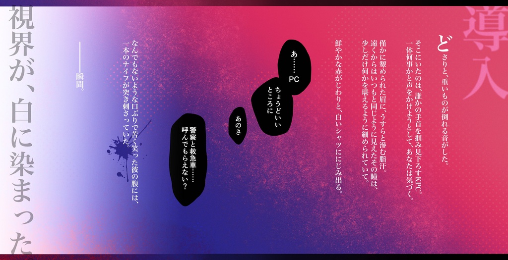 【CoCシナリオ】手繰り喚せろよイクテュエス【SPLL:E188968】
