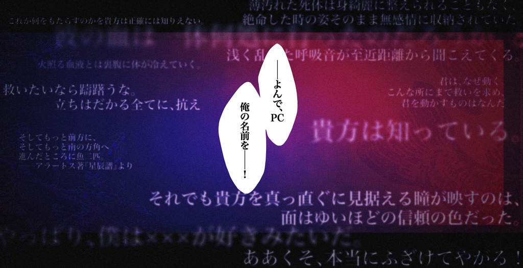【CoCシナリオ】手繰り喚せろよイクテュエス【SPLL:E188968】