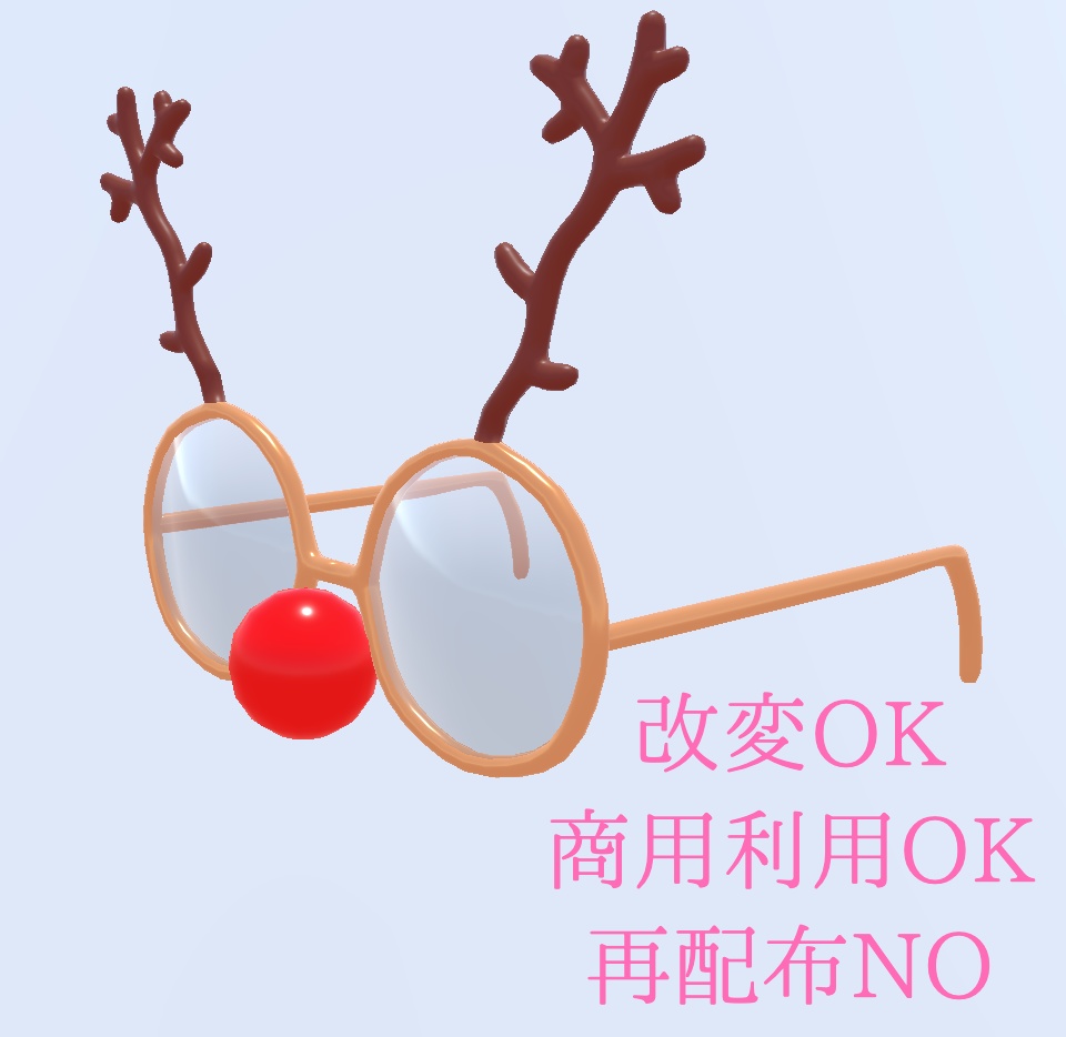 【3Dモデル】トナカイのメガネ