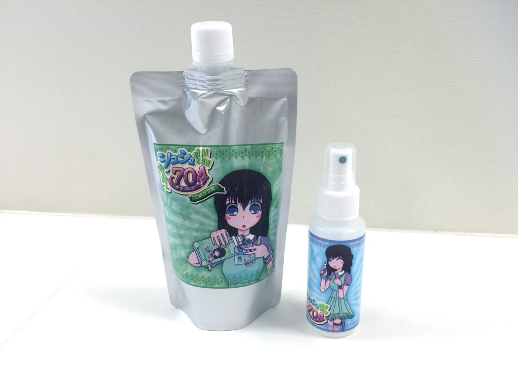 シュシュ704 発売記念200個限定割引バージョン