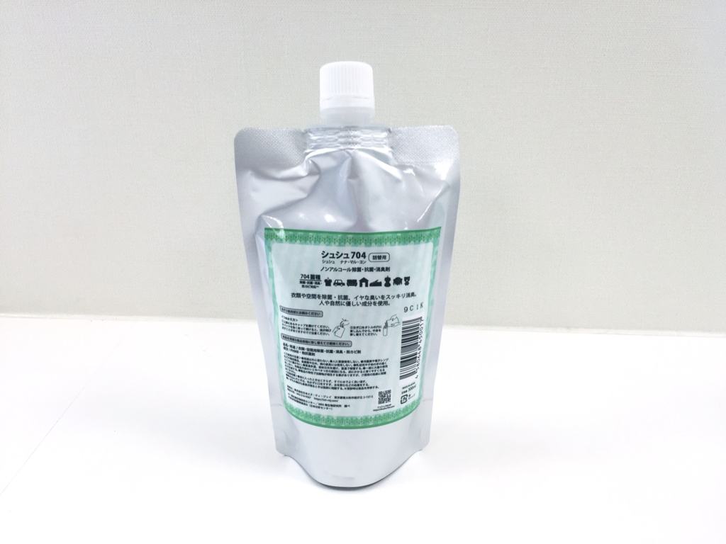 シュシュ704 発売記念200個限定割引バージョン