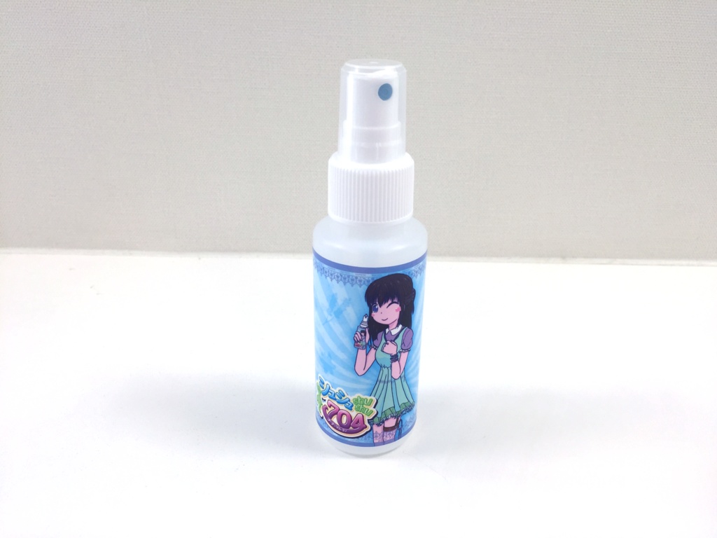 シュシュ704 発売記念200個限定割引バージョン