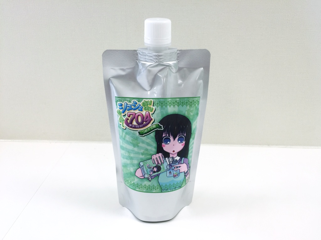 シュシュ704 発売記念200個限定割引バージョン