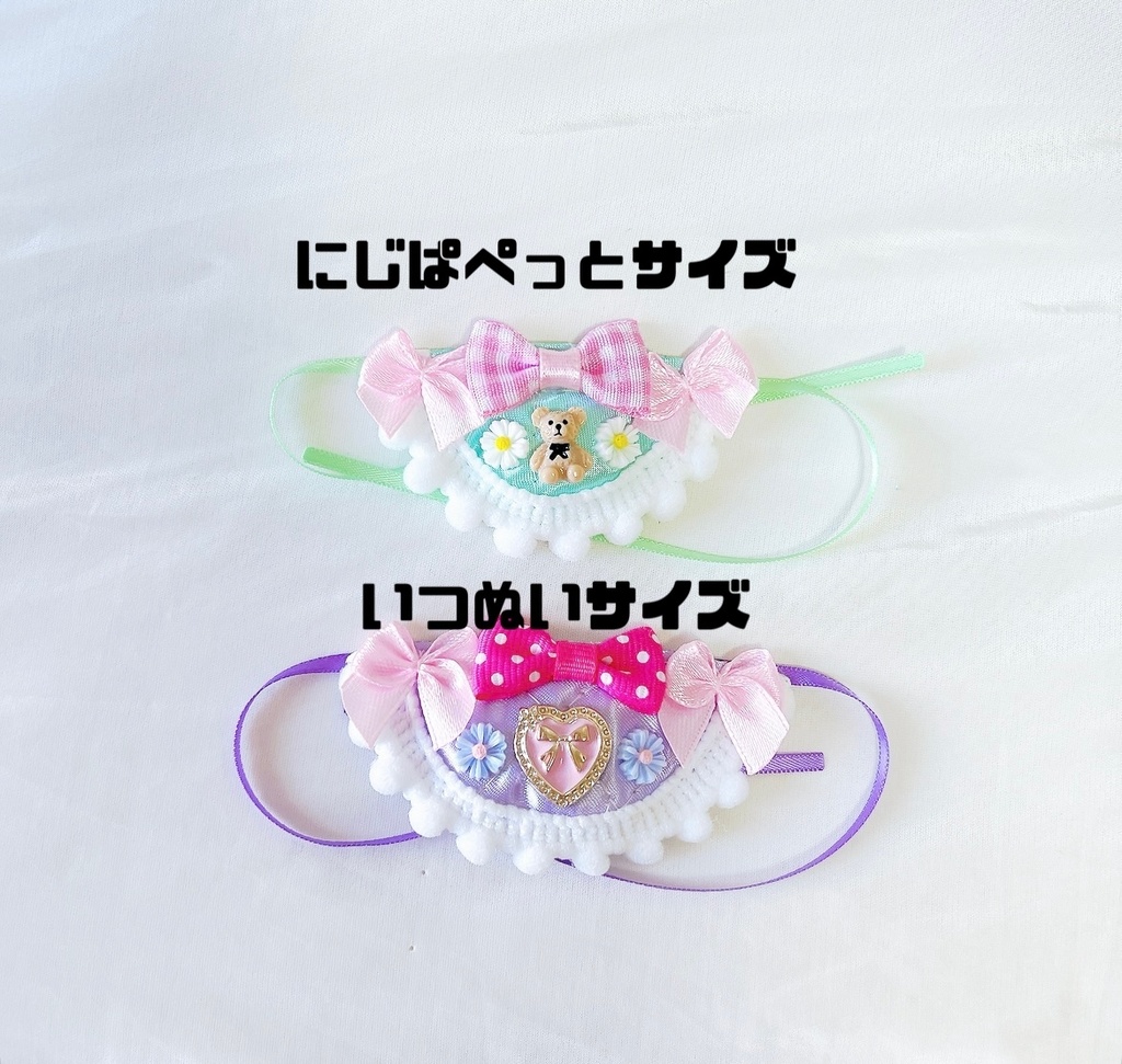 【SALE】スタイセット(小)