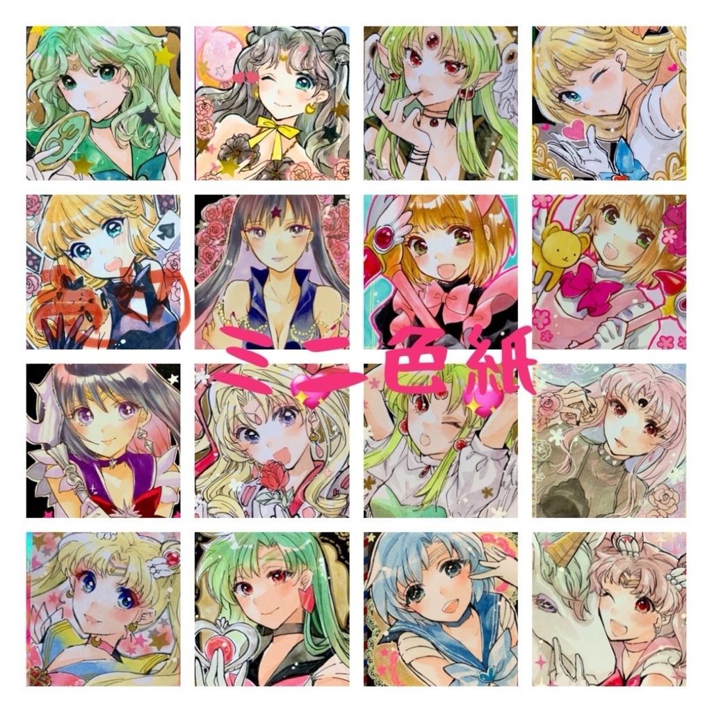 美パラ　新作ミニ色紙各種