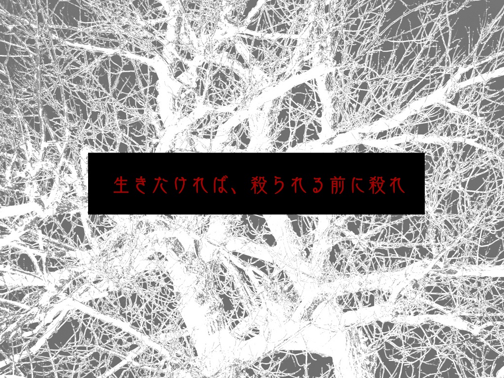 CoCシナリオ「偽真闇喜」 SPLL:E193635