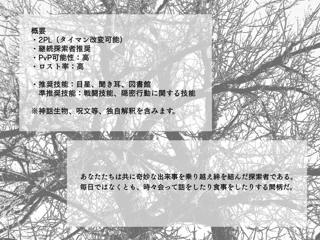 CoCシナリオ「偽真闇喜」 SPLL:E193635