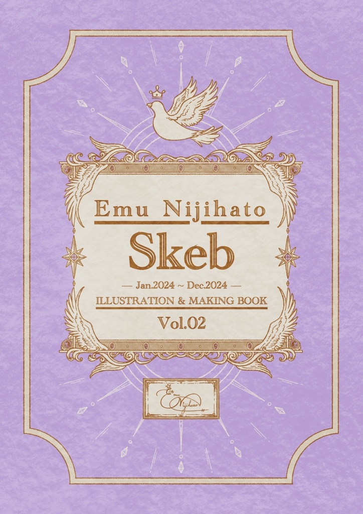 Emu Nijihato Skeb ILLUSTRATION & MAKING BOOK Vol.02