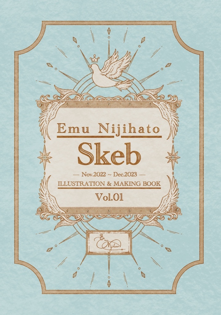 Emu Nijihato｜Skeb ILLUSTRATION & MAKING BOOK Vol.01