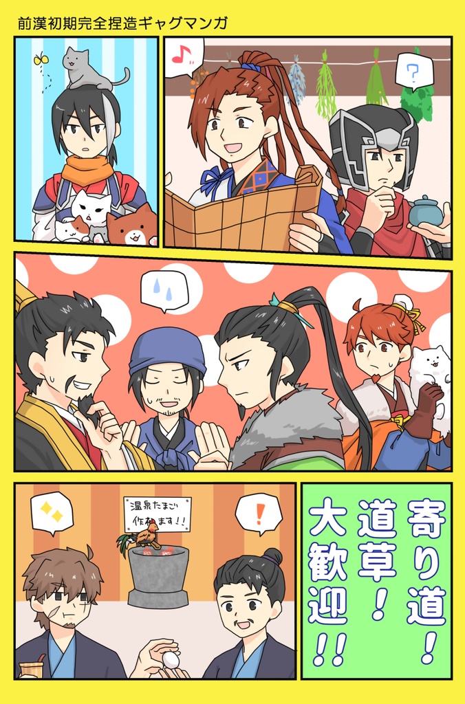 寄り道！道草！大歓迎！！