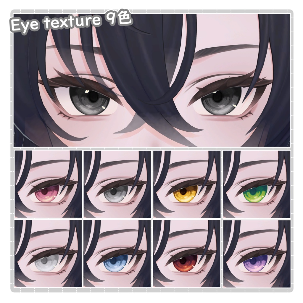 【Bokusei・墨惺】Make up + Eye + Body Texture