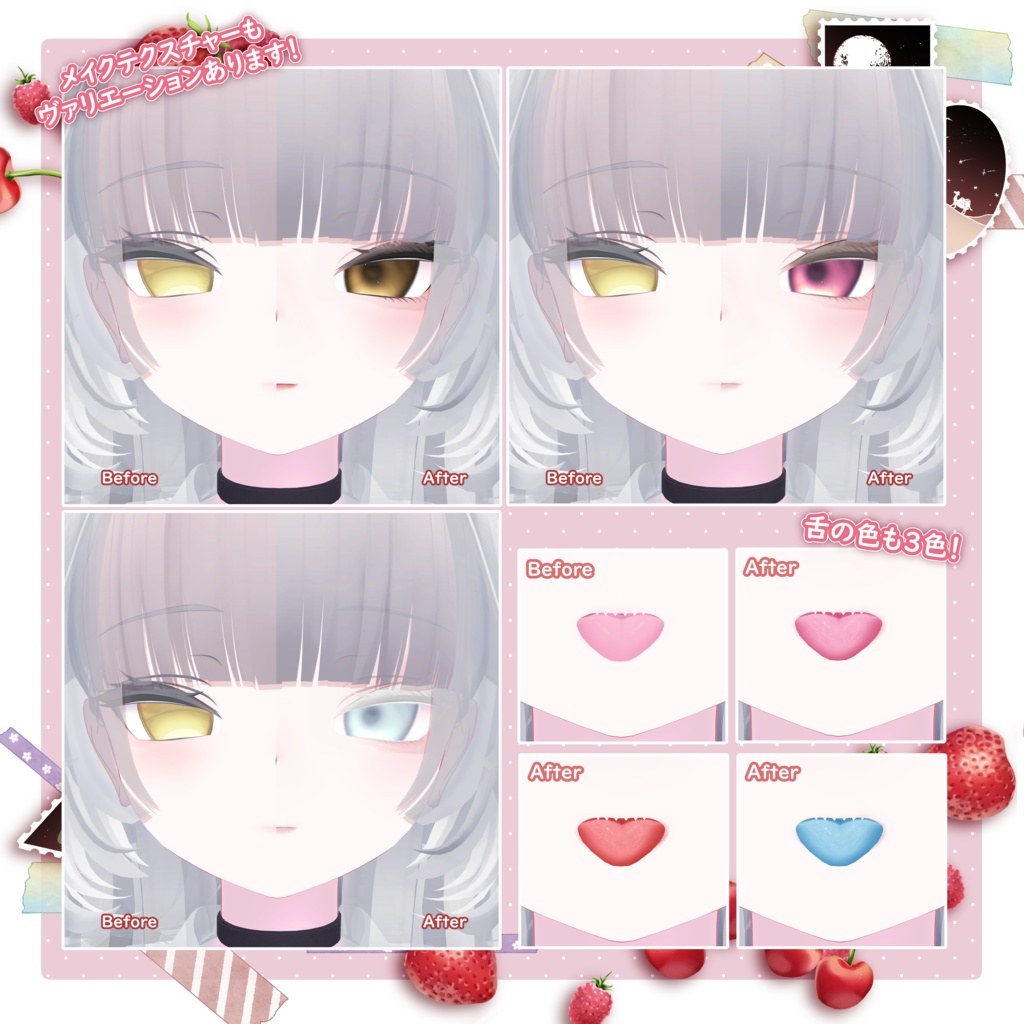 【無料あり】メイク+アイテクスチャー【ルルネ・Rurune】