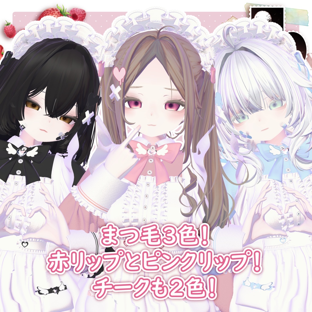【無料あり】メイク+アイテクスチャー【ルルネ・Rurune】