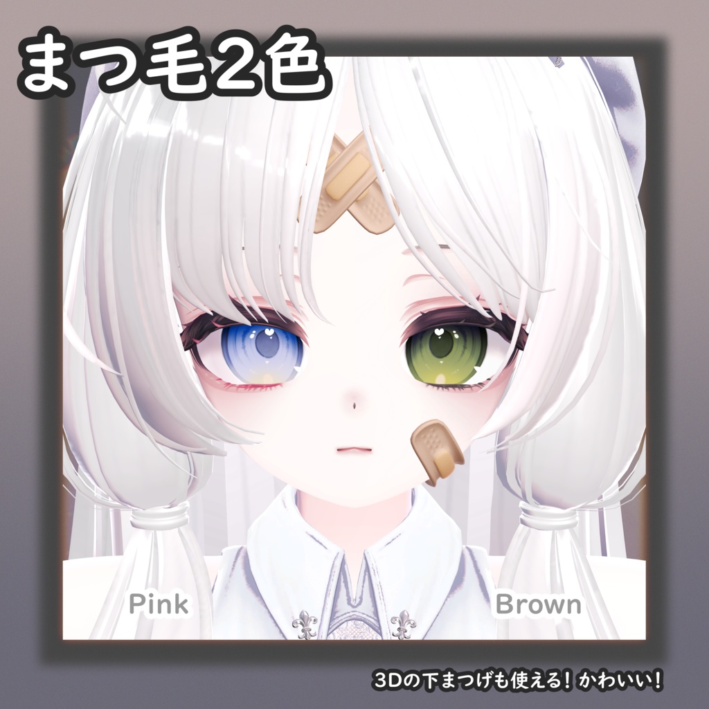 【Airi・愛莉】Make up + Eye + Body Texture