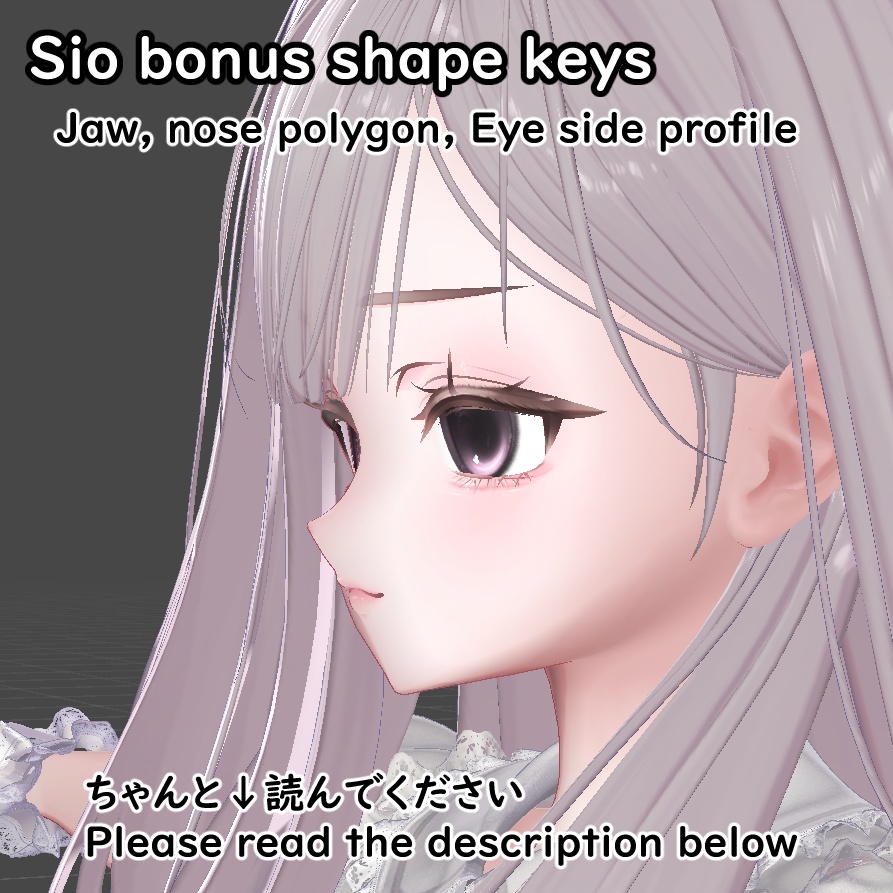 【無料】Sio 2.0 追加シェイプキー / Additional shapekeys  (cocotools)