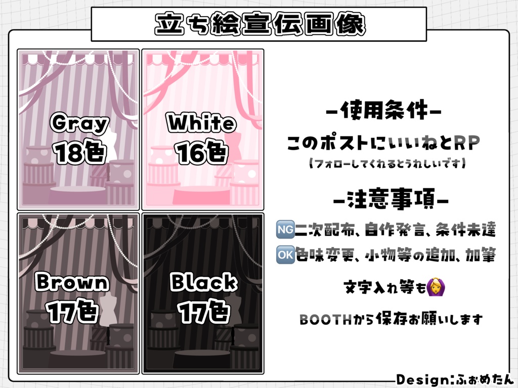 【フリー素材】立ち絵宣伝画像素材