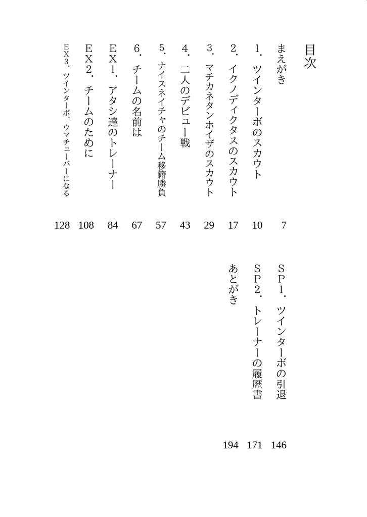 ニセモノカノープス