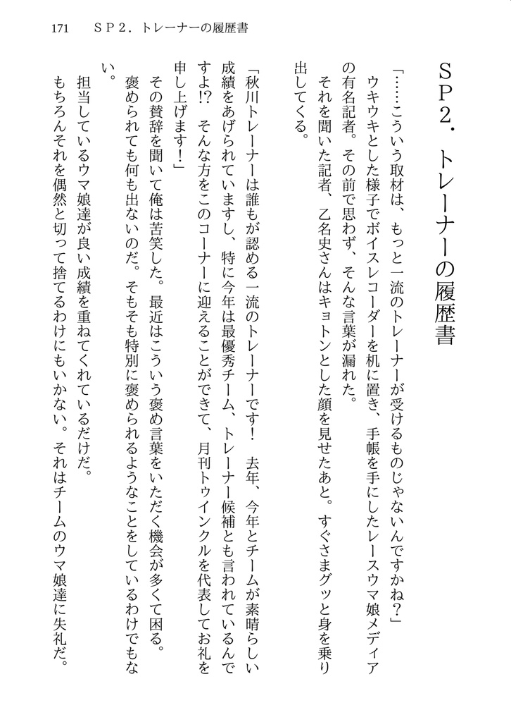 ニセモノカノープス