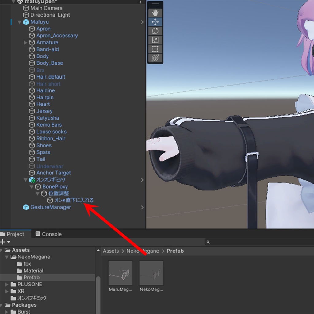 EXmenuでアイテムをオンオフするギミック【改変初心者向け】