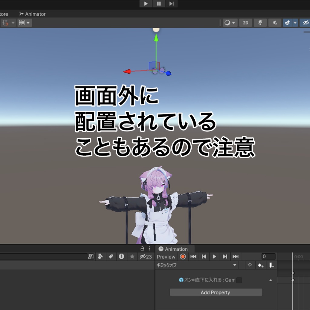 EXmenuでアイテムをオンオフするギミック【改変初心者向け】