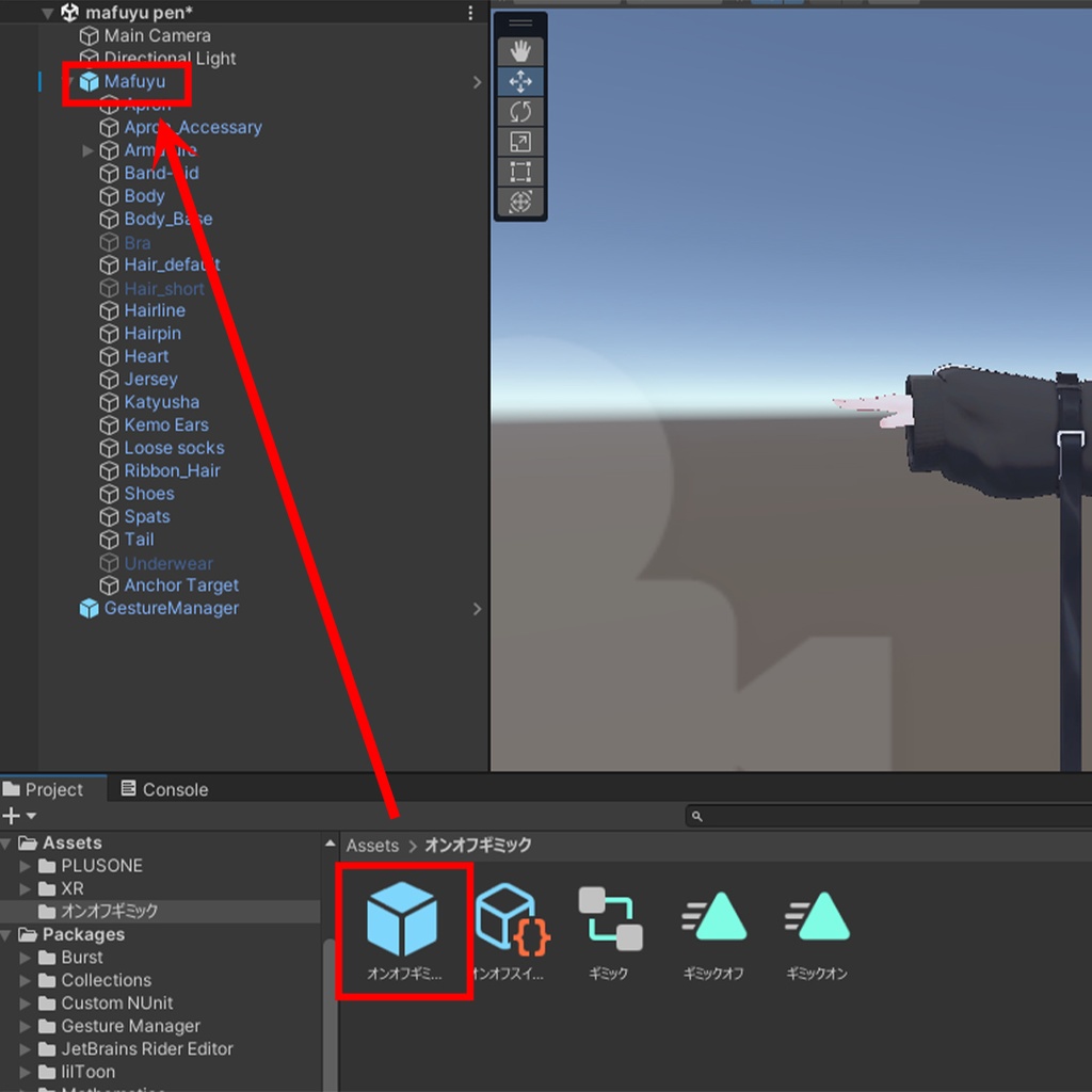 EXmenuでアイテムをオンオフするギミック【改変初心者向け】
