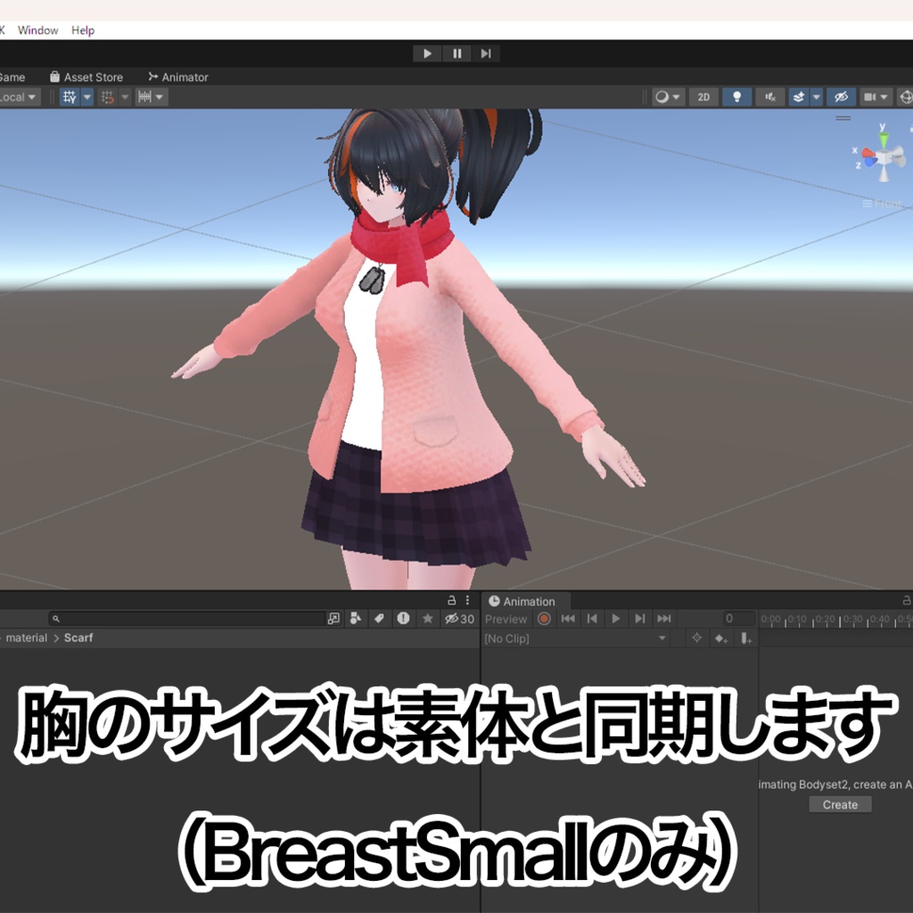【吐息パーティクル付き】BodySet2用カーディガン