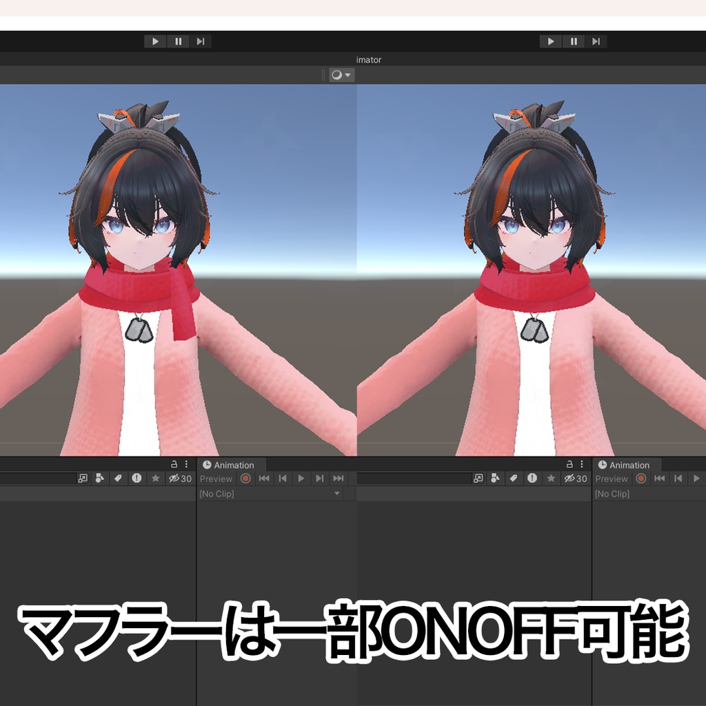 【吐息パーティクル付き】BodySet2用カーディガン