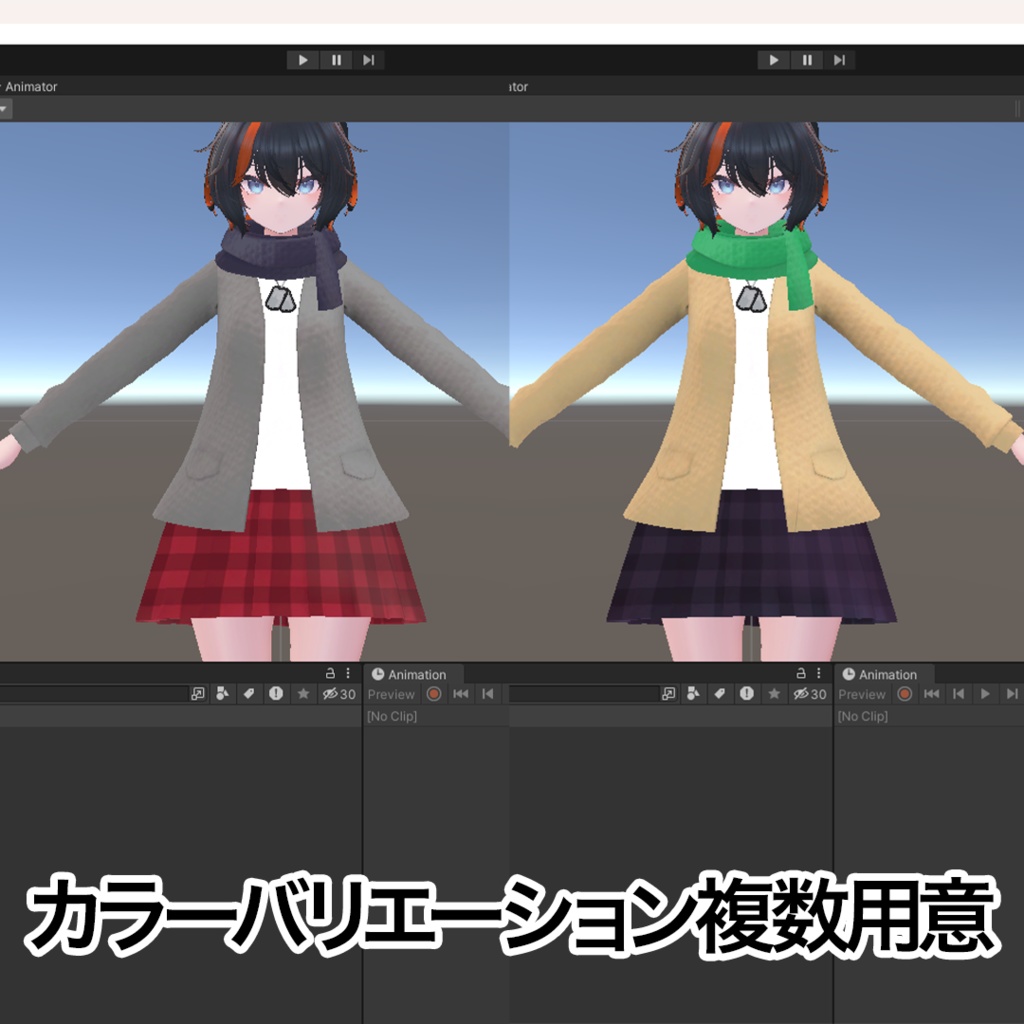 【吐息パーティクル付き】BodySet2用カーディガン