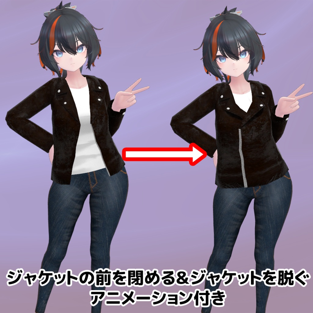 【BodySet2対応】ライダースジャケット