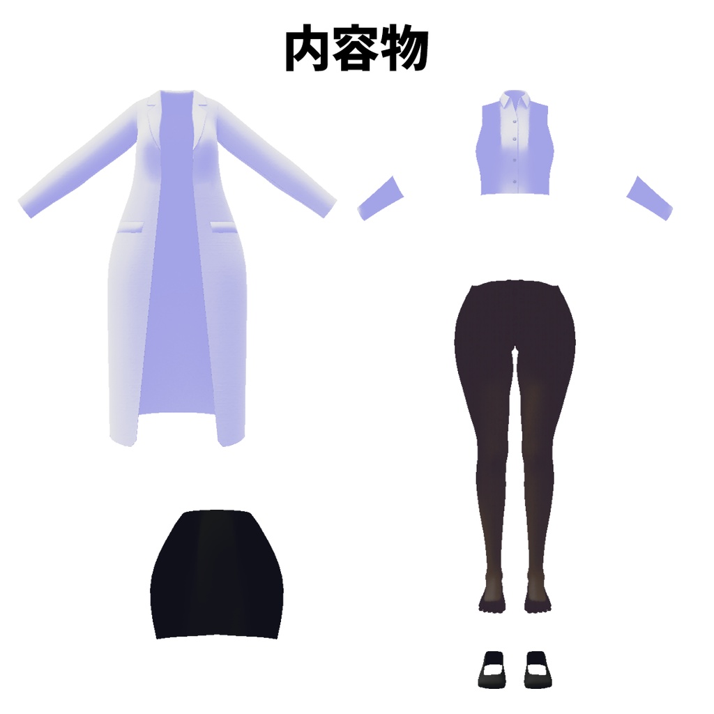【BodySet2対応】白衣