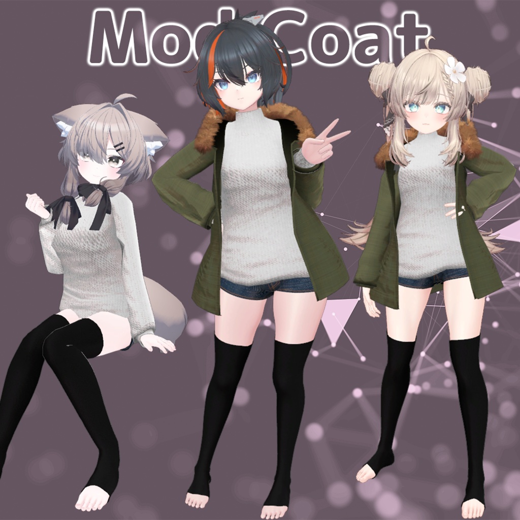 【複数アバター対応】モッズコート