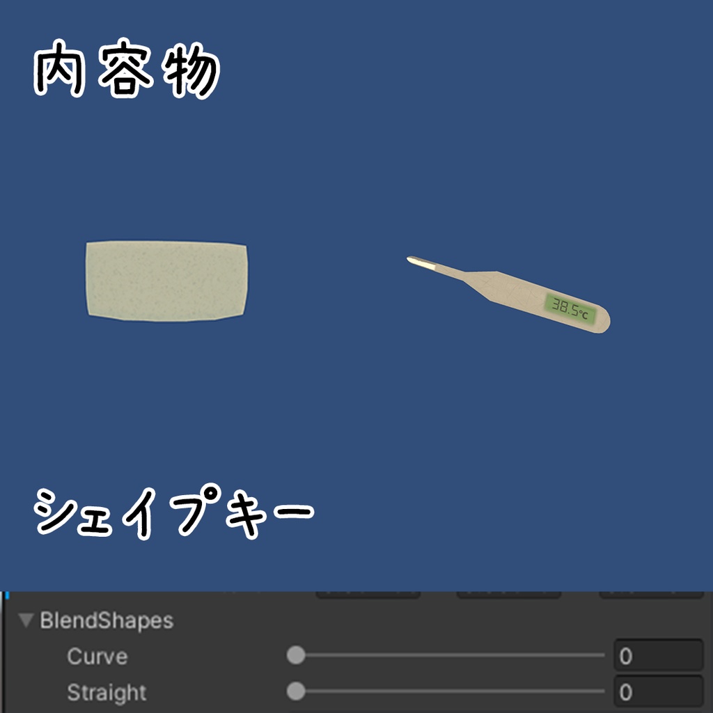 【今すぐ寝てください】体温計+ジェルシート