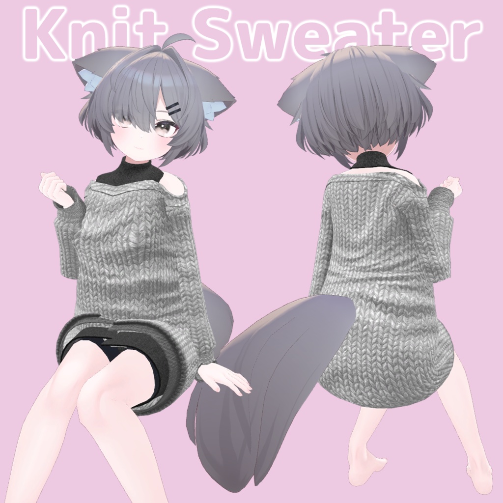 【複数アバター対応】ニットセーター