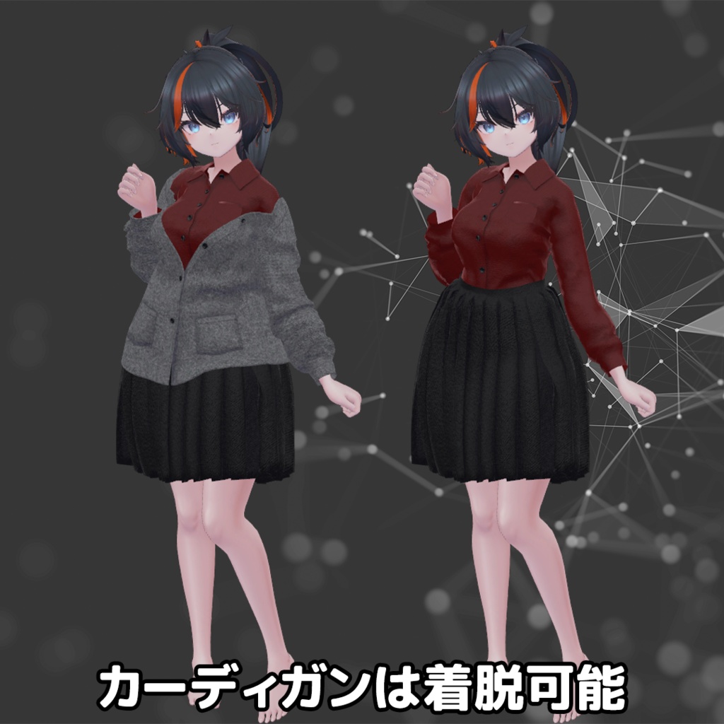 【複数アバター対応】ずるずるすたいる