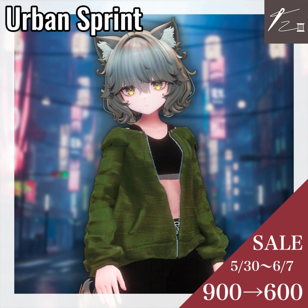 【6アバター+α対応】Urban Sprint