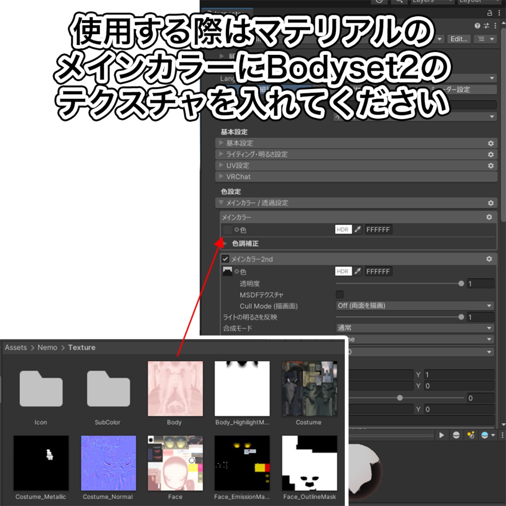 【Bodyset2専用】Socks Material【オマケつき】