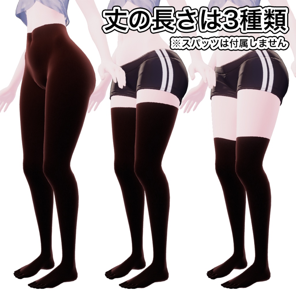 【Bodyset2専用】Socks Material【オマケつき】