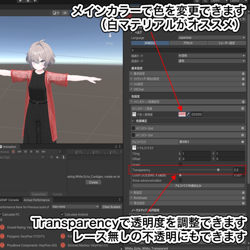 【8アバター+α対応】White Echo