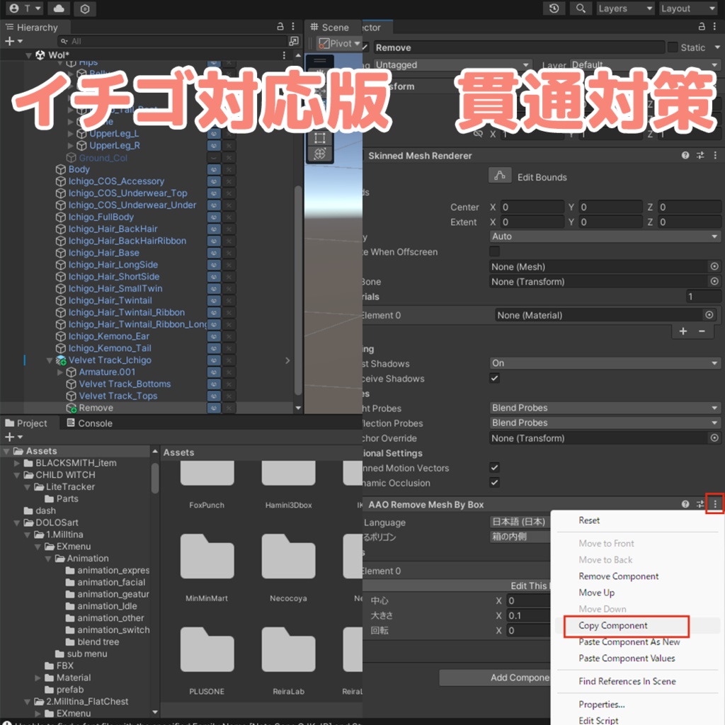 【3アバター+α対応】Velvet Track