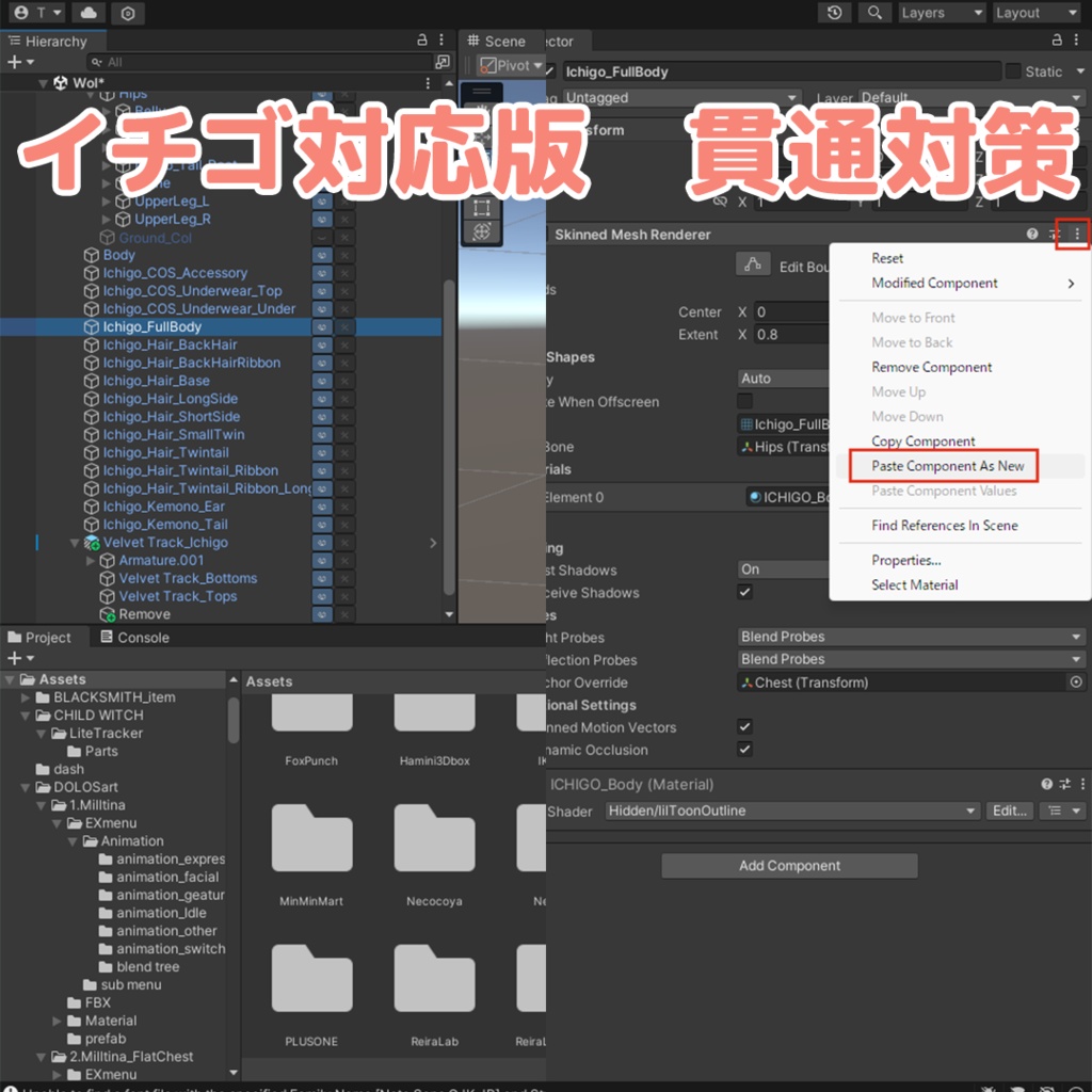 【3アバター+α対応】Velvet Track
