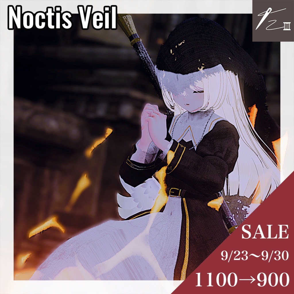 【4アバター+α対応】Noctis Veil