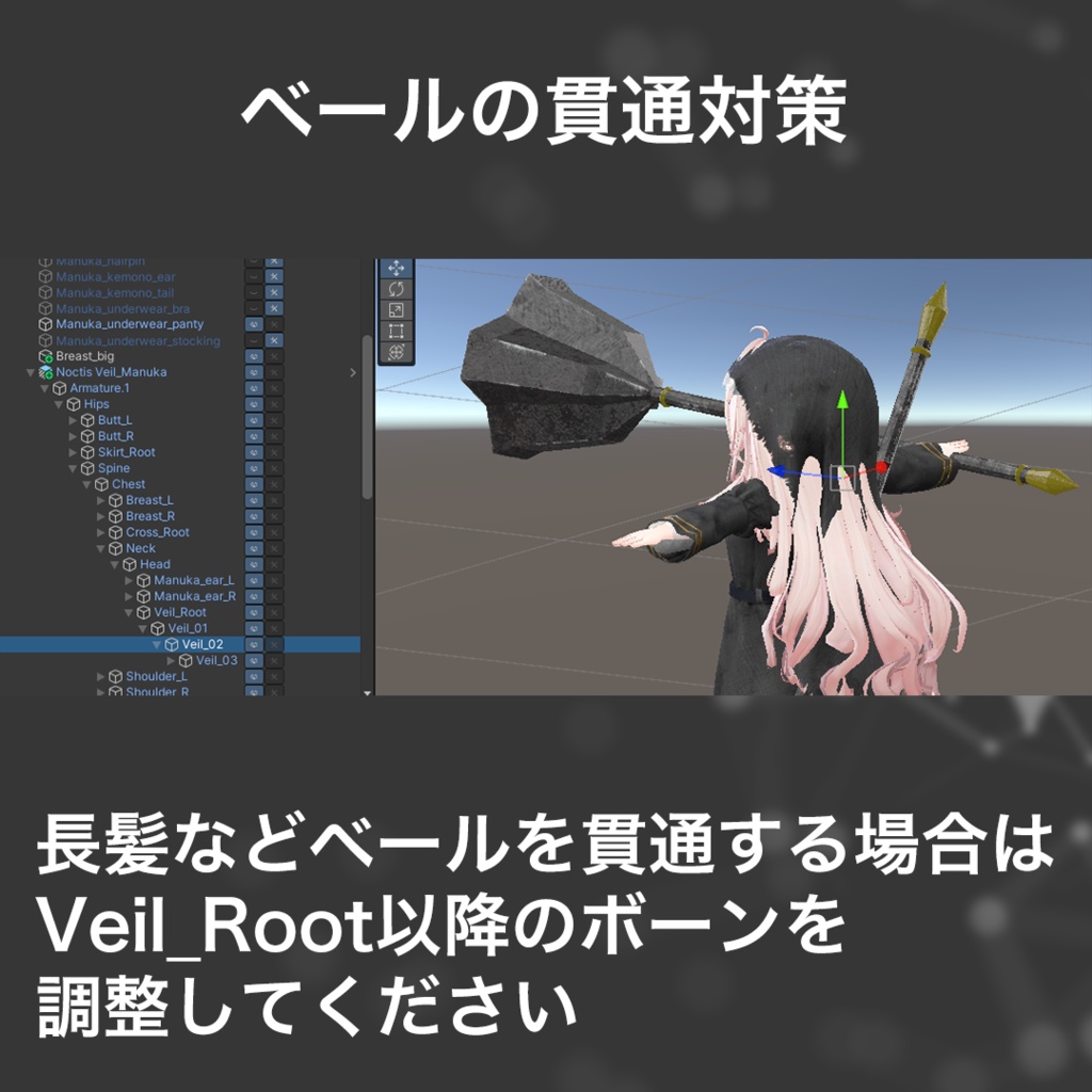 【4アバター+α対応】Noctis Veil