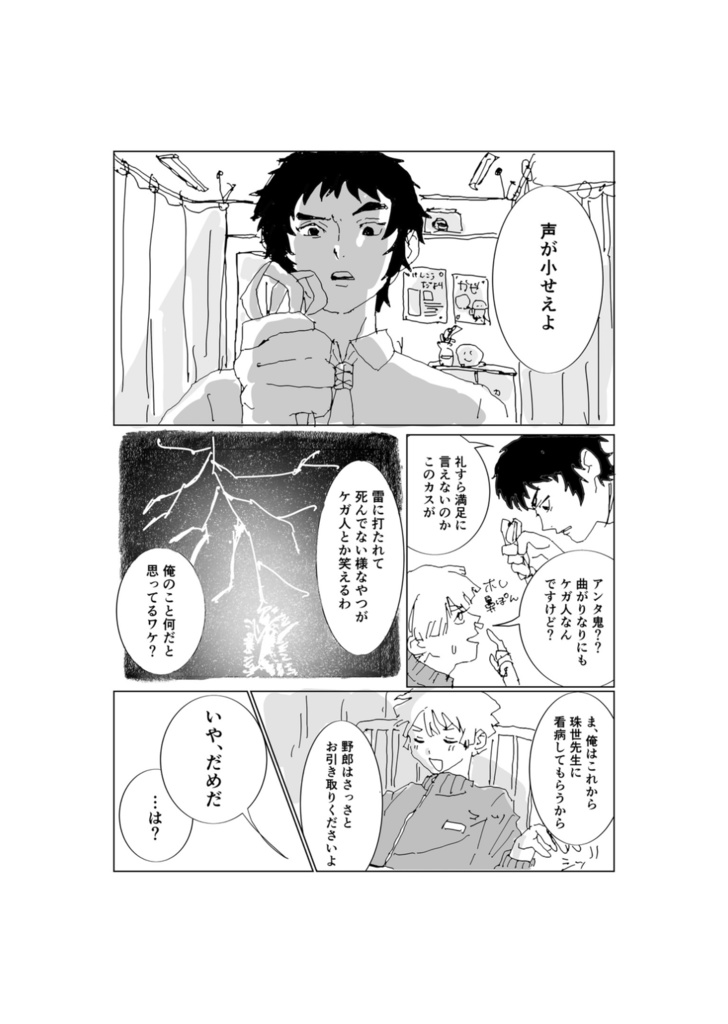 インショット インフレーム