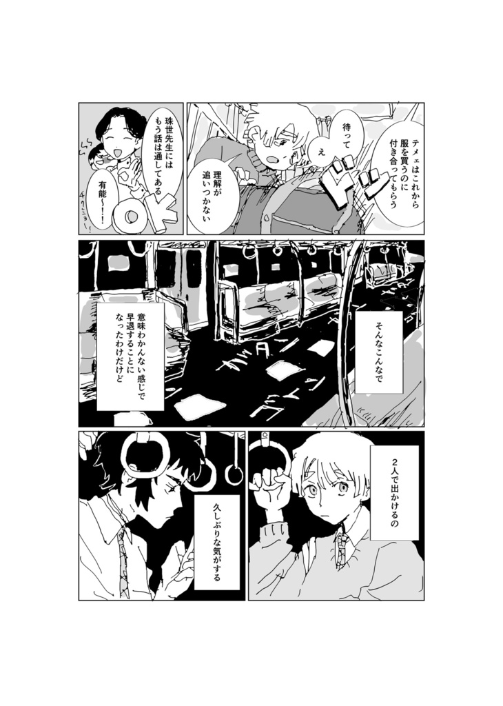 インショット インフレーム