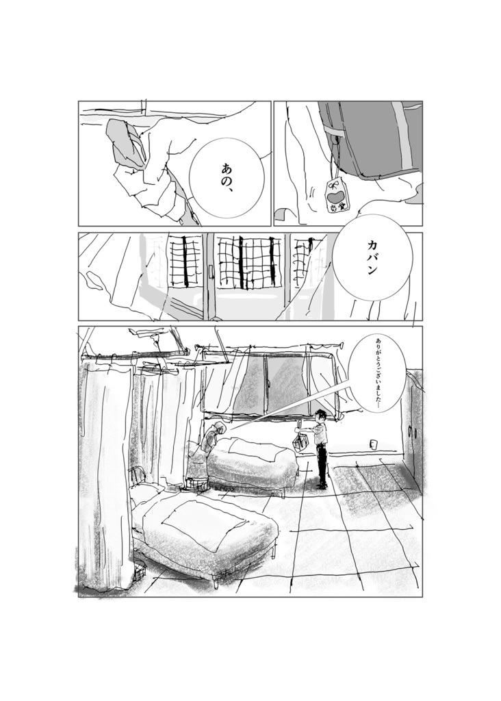 インショット インフレーム