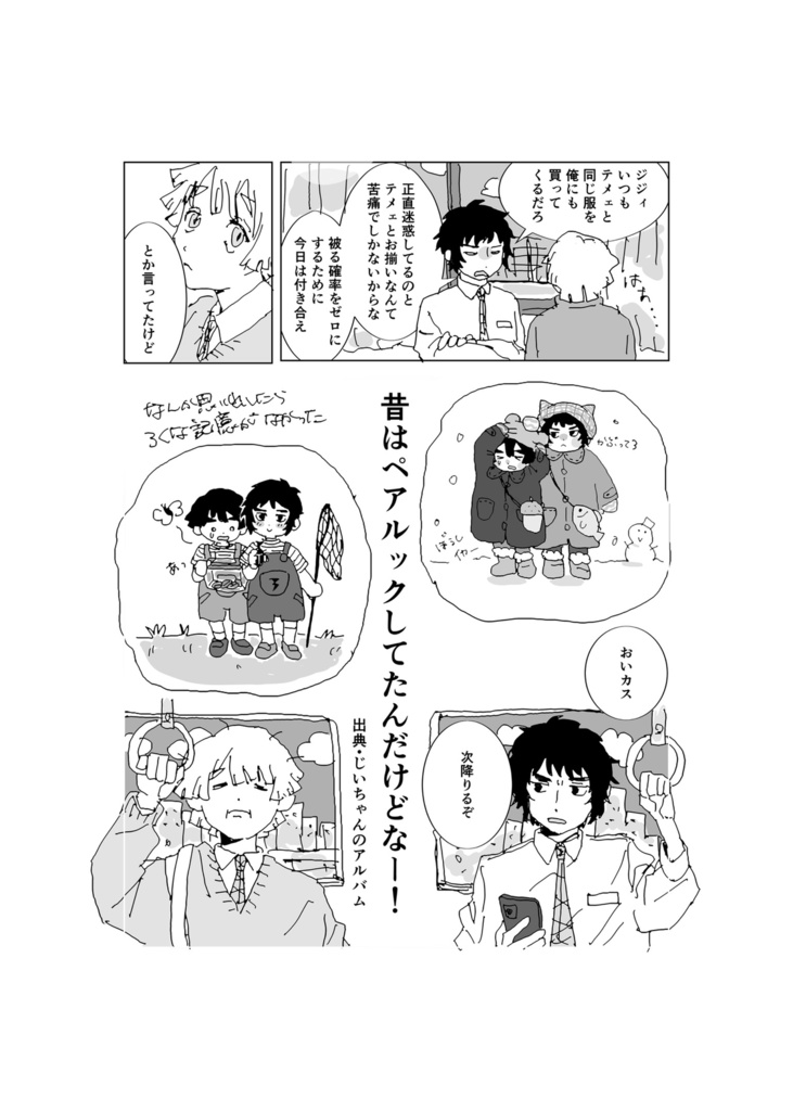 インショット インフレーム