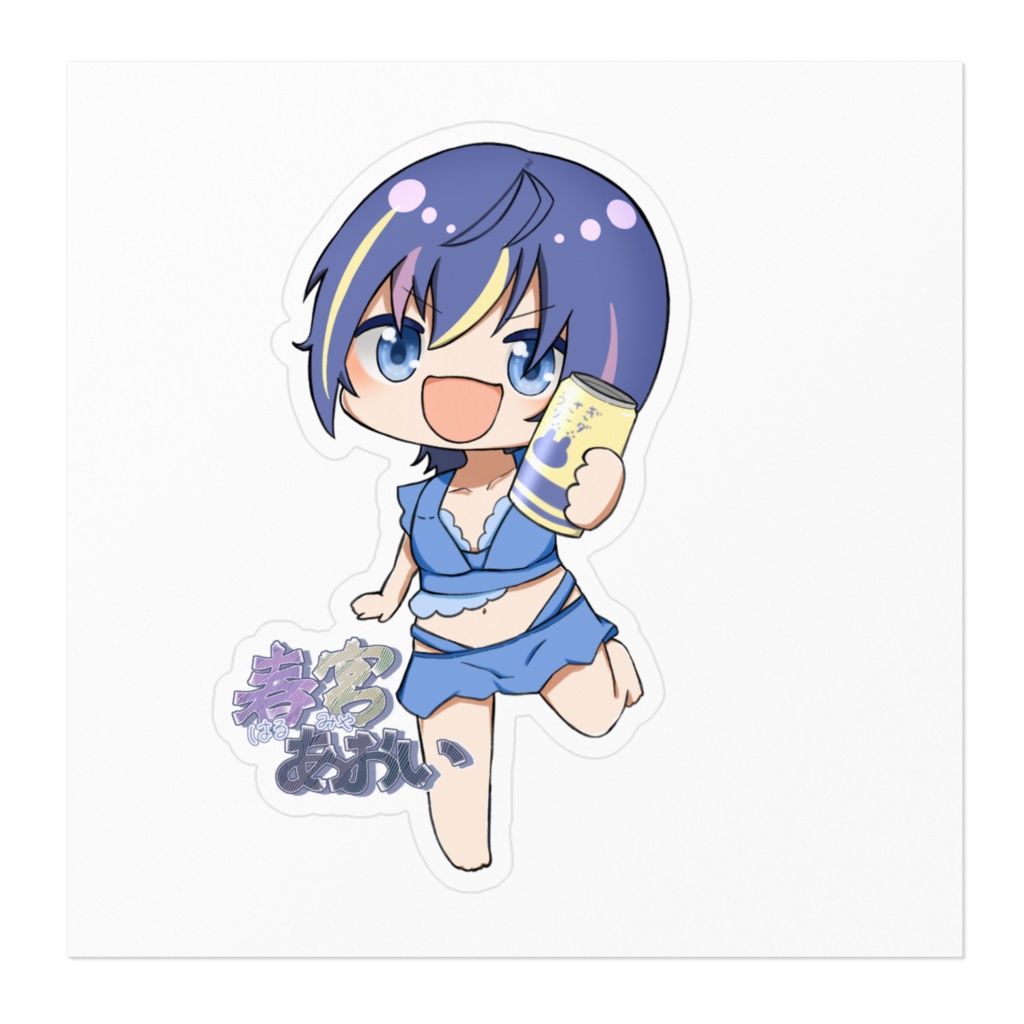 夏だ!水着だ!缶ジュースだ!SDあおいステッカー