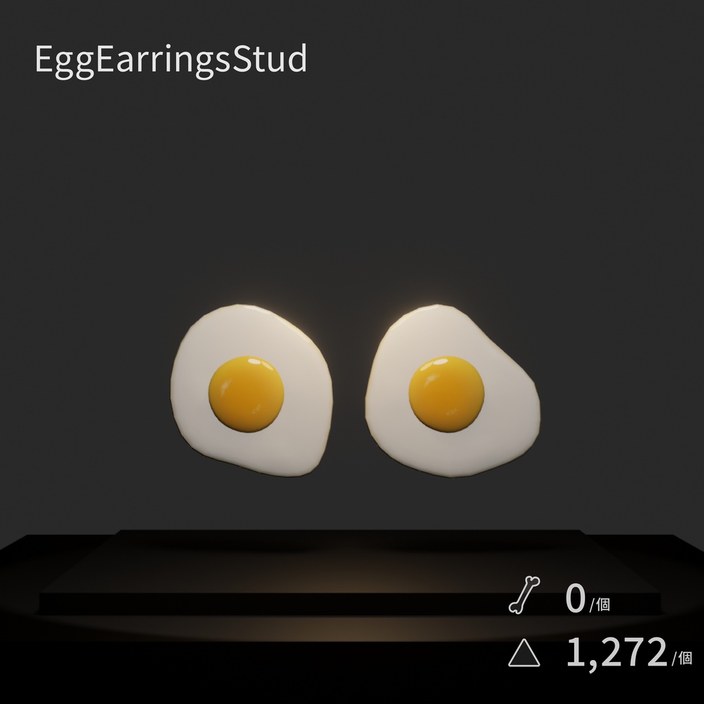 めだまやきのピアス【NeosVR内無料】